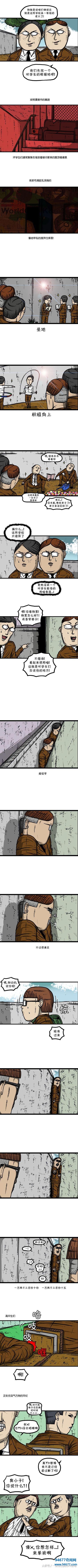 304丨赵石漫画-心灵的声音：这是一所诡异的学校，纸片王！