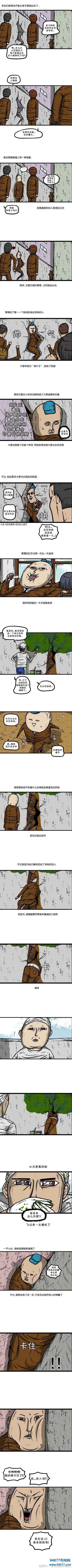 304丨赵石漫画-心灵的声音：这是一所诡异的学校，纸片王！