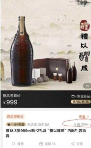 ​瓶装勇闯天涯多少钱一瓶(瓶装勇闯天涯多少钱一箱)