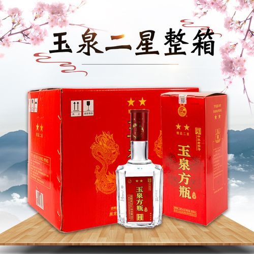 玉泉酒38度10年