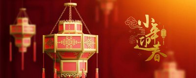 ​小年吃些什么