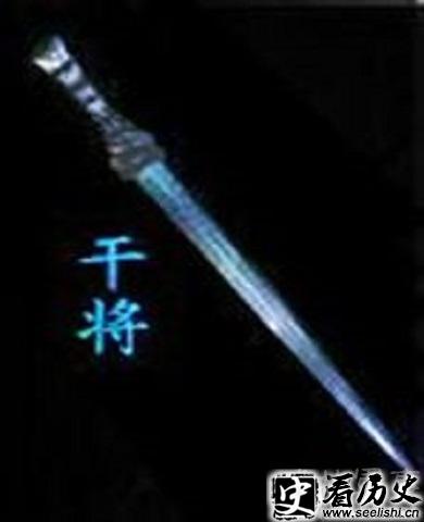 干将剑