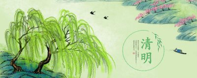 ​描写清明节的古诗