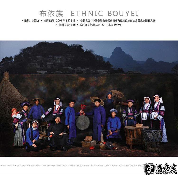 中华全家福之布依族全家福