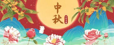 ​中秋节的诗句古诗大全