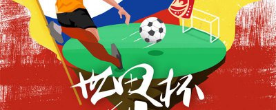 ​2022年世界杯举办国家