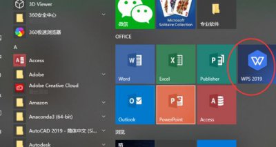 ​如何将未保存的WPS文档文件恢复出来