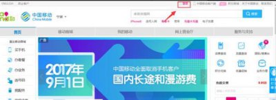​中国移动如何打印电子发票