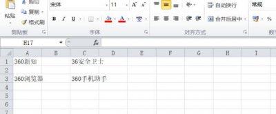 ​Excel中counta函数的使用方法