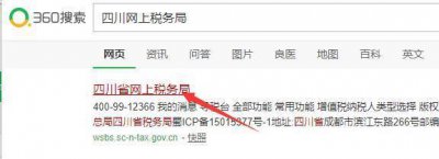 ​网上增值税发票验旧操作流程步骤