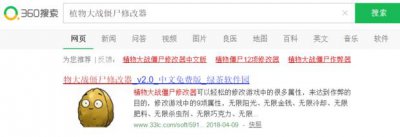 ​植物大战僵尸修改器怎么使用