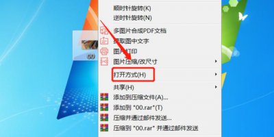 ​如何设置2345看图王为你的默认看图工具