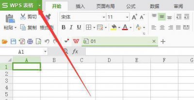 ​怎样用MicrosoftOffice打开et格式的文件