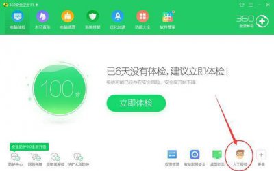 ​桌面图标有白色方块怎么去掉