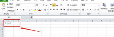​Excel表格身份证号显示不全怎么办?比较长数字显示不全解决方法