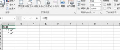 ​Excel如何让每页都会显示表头