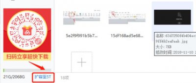 ​百度云2T免费空间领取