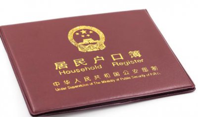 ​籍贯怎么填写