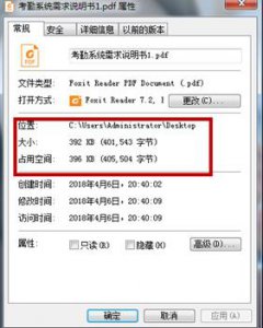 ​如何缩小pdf文件大小