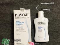 physiogel是什么品牌 霏丝佳护肤品怎么样 physiogel是什么品牌 霏丝佳护肤品怎么样