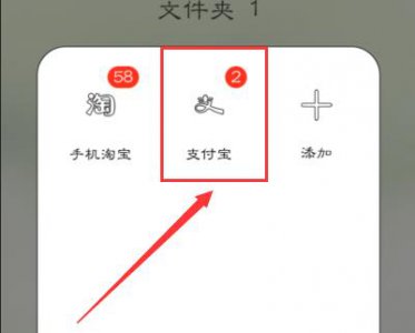​支付宝如何设置语音到账提醒功能