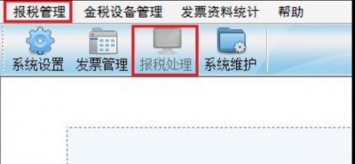 ​税控开票软件（金税盘版）明细excel导出