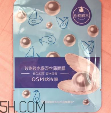 欧诗漫珍珠面膜贴多长时间为好？欧诗漫珍珠面膜正确用法