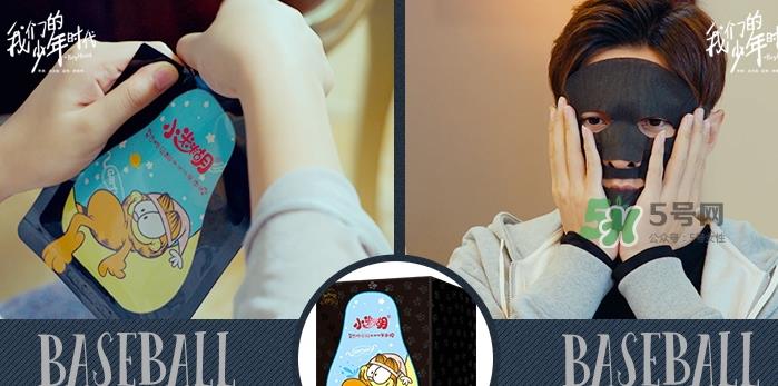 小迷糊玻尿酸黑面膜怎么用？小迷糊玻尿酸黑面膜要洗吗