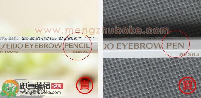 Shiseido资生堂六角眉笔真假鉴别图对比