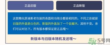 its skin伊思能量10精华原液真假辨别图对比 怎么用