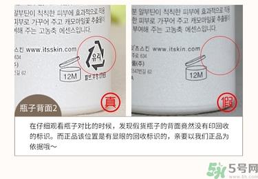 its skin伊思能量10精华原液真假辨别图对比 怎么用