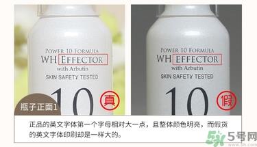 its skin伊思能量10精华原液真假辨别图对比 怎么用