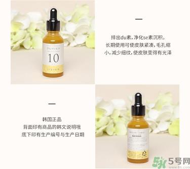 its skin伊思能量10精华原液真假辨别图对比 怎么用