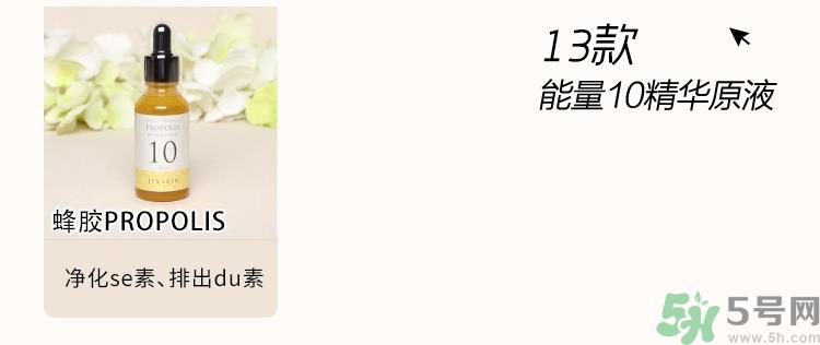 its skin伊思能量10精华原液真假辨别图对比 怎么用