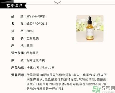 its skin伊思能量10精华原液真假辨别图对比 怎么用
