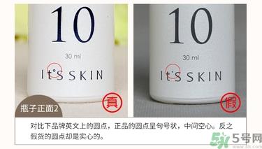its skin伊思能量10精华原液真假辨别图对比 怎么用
