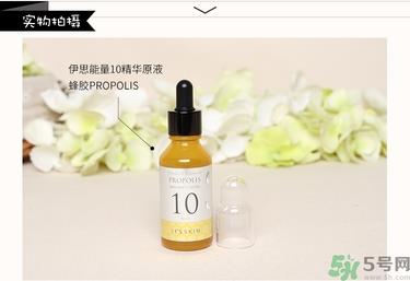 its skin伊思能量10精华原液真假辨别图对比 怎么用