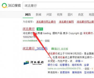 ​联行号是什么?如何查询联行号？