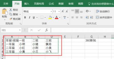 ​Excel行列互换怎么设置
