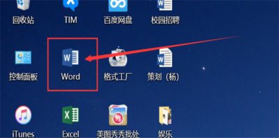 ​word文件一打字就自动覆盖了后面的字怎么办