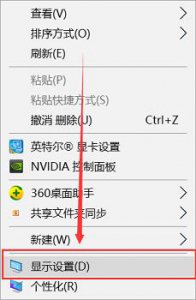 ​如何设置电脑分辨率 模糊字体清晰显示