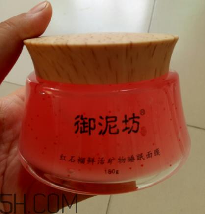 御泥坊红石榴面膜怎么样？御泥坊红石榴面膜好用吗？