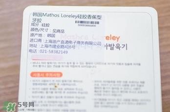 mathos loreley硅胶香蕉型黄色牙胶怎么样_好用吗 mathos loreley硅胶香蕉型黄色牙胶怎么样_好用吗