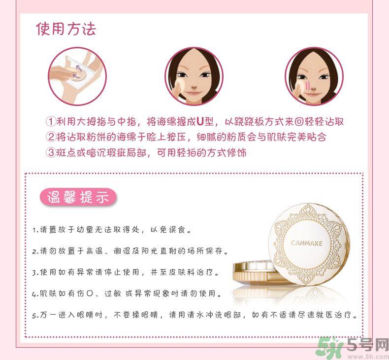 canmake棉花糖粉饼和散粉的区别 canmake棉花糖粉饼用法