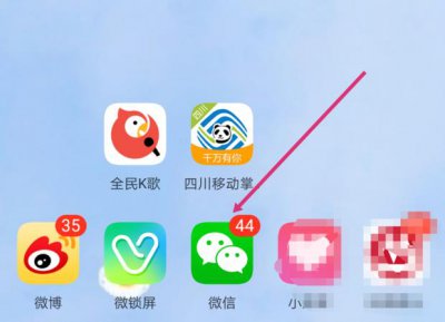 ​怎样用微信定位找人