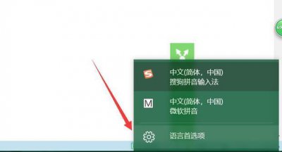 ​怎么删除Win10系统的微软拼音输入法