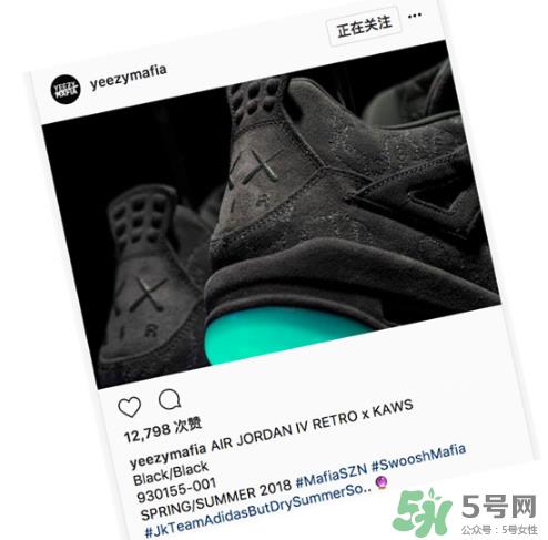 kaws与air jordan 4黑色版本亲友限定款什么时候发售? kaws与air jordan 4黑色版本亲友限定款什么时候发售?