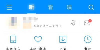 ​酷狗音乐如何免费下载需要付费的歌曲