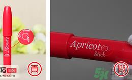 爱丽小屋杏子唇彩棒真假对比辨别方法 爱丽小屋杏子唇彩棒真假对比辨别方法