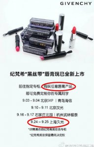 ​纪梵希刻字口红多少钱？纪梵希口红怎么刻字？